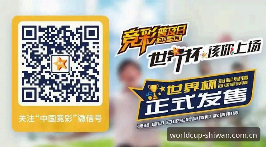 世界杯投注APP推荐实用技巧：从实战出发的选配指南与必备知识