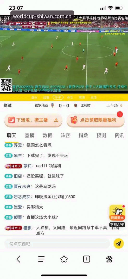 揭秘世界杯投注APP最新版：v2.1.5更新背后的数据真相与用户体验深度解析